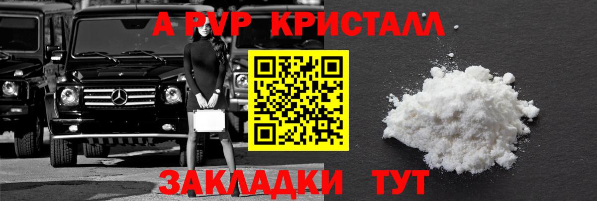 APVP СК  Альфа ПВП СК КРИС  Калининград  APVP  Вход с VPN  Alfa_PVP Crystall 