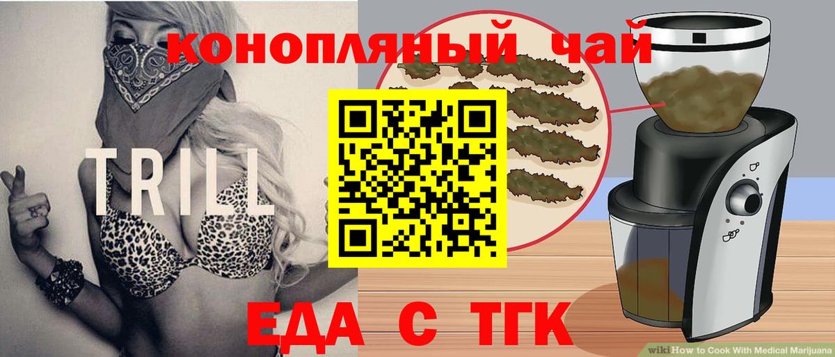 Canna-Cookies марихуана  Вход с VPN  Калининград 