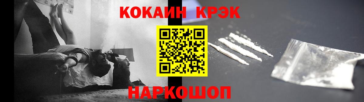 КОКАИН Колумбийский  закладка  Вход с VPN  Калининград  COCAIN Боливия 