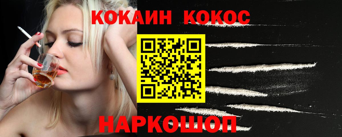 КОКАИН Эквадор Калининград