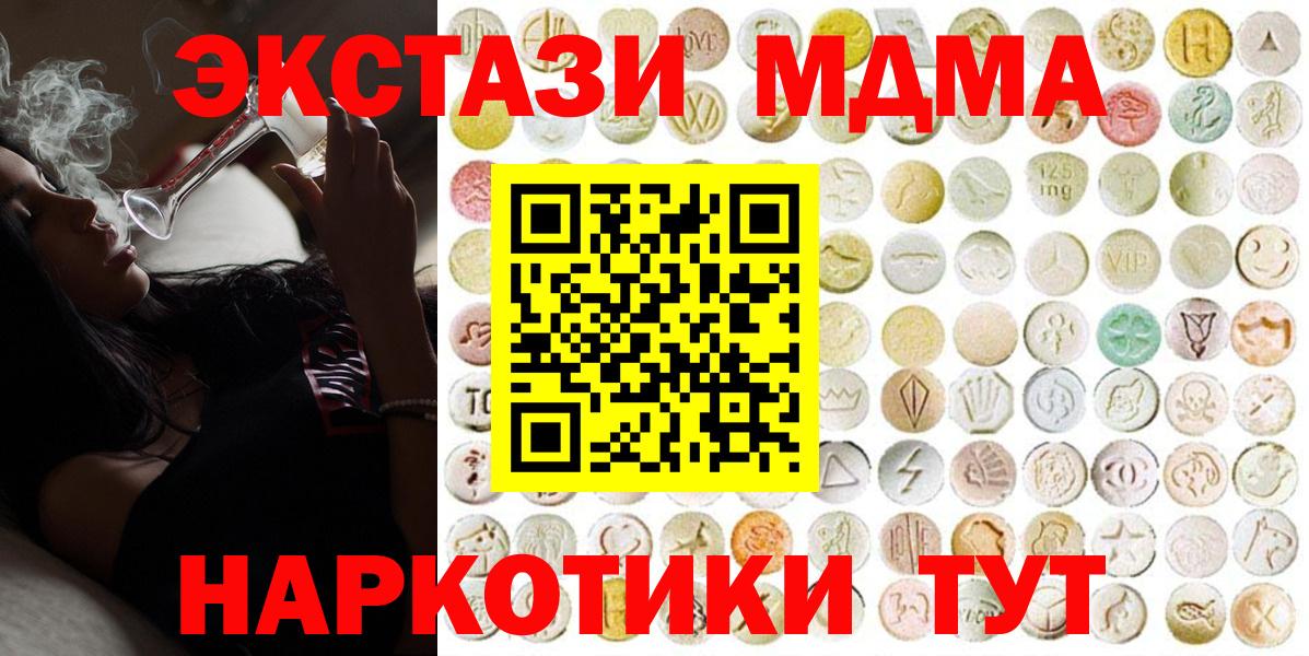 Ecstasy DUBAI  Экстази  Калининград  Ecstasy VHQ  Вход с VPN 