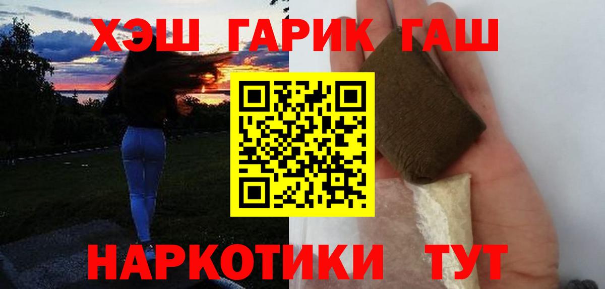 ГАШИШ hashish Калининград