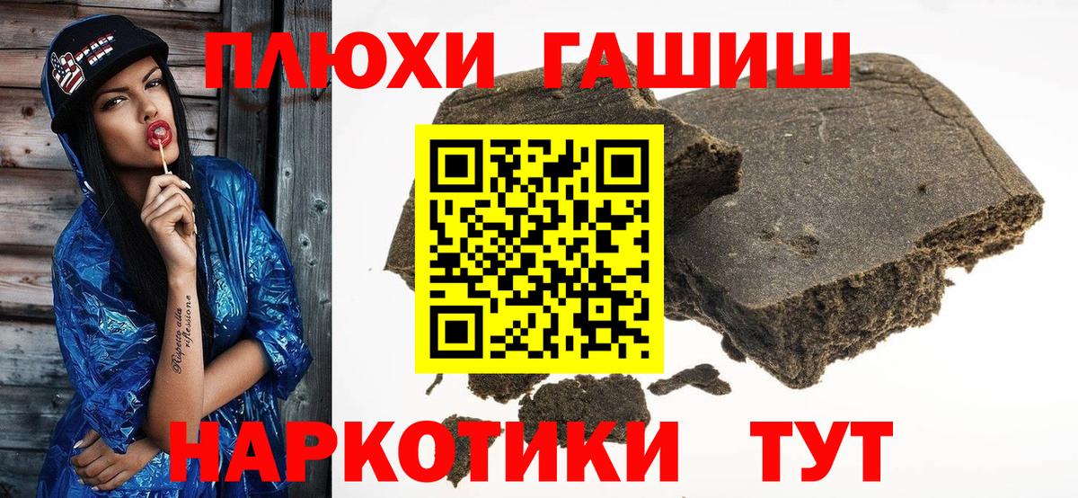Гашиш 40% ТГК  Вход с VPN  ГАШИШ 40% ТГК  ГАШИШ  Калининград 