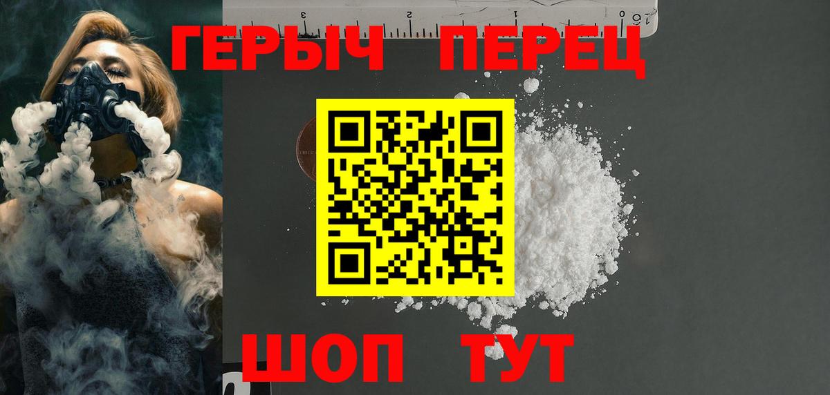 Героин Афган  ГЕРОИН  Калининград  Вход с VPN 