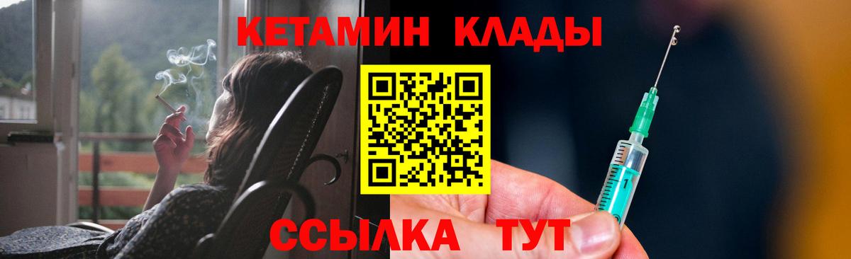 Кетамин VHQ Калининград