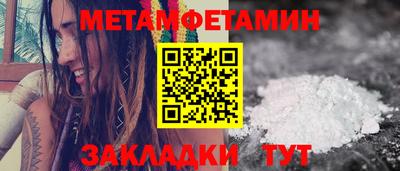 мет Камышлов