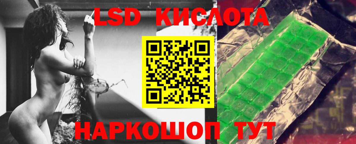 ЛСД экстази ecstasy Калининград