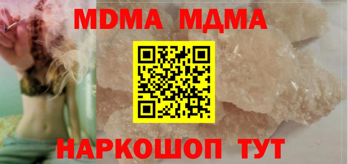 MDMA crystal  МДМА  Калининград  Вход с VPN 