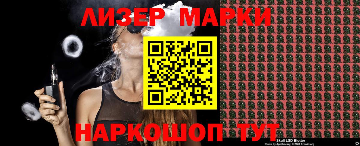 Марки NBOMe 1500мкг  Марки N-bome  Калининград  Вход с VPN  Марки NBOMe 1500мкг 